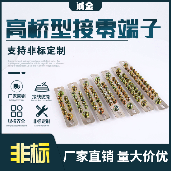 現貨零地排接零銅雙排11孔13孔15孔17孔19孔21孔25孔30孔 CY0325A