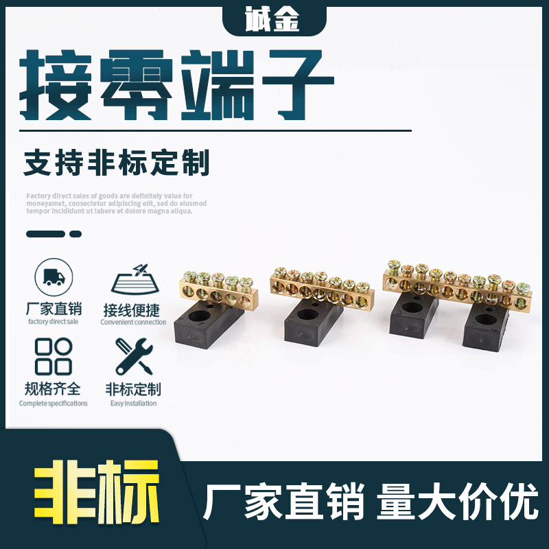 現貨廠家直銷CY0608A接零端子 PZ30箱內小黑色支架接線端子排