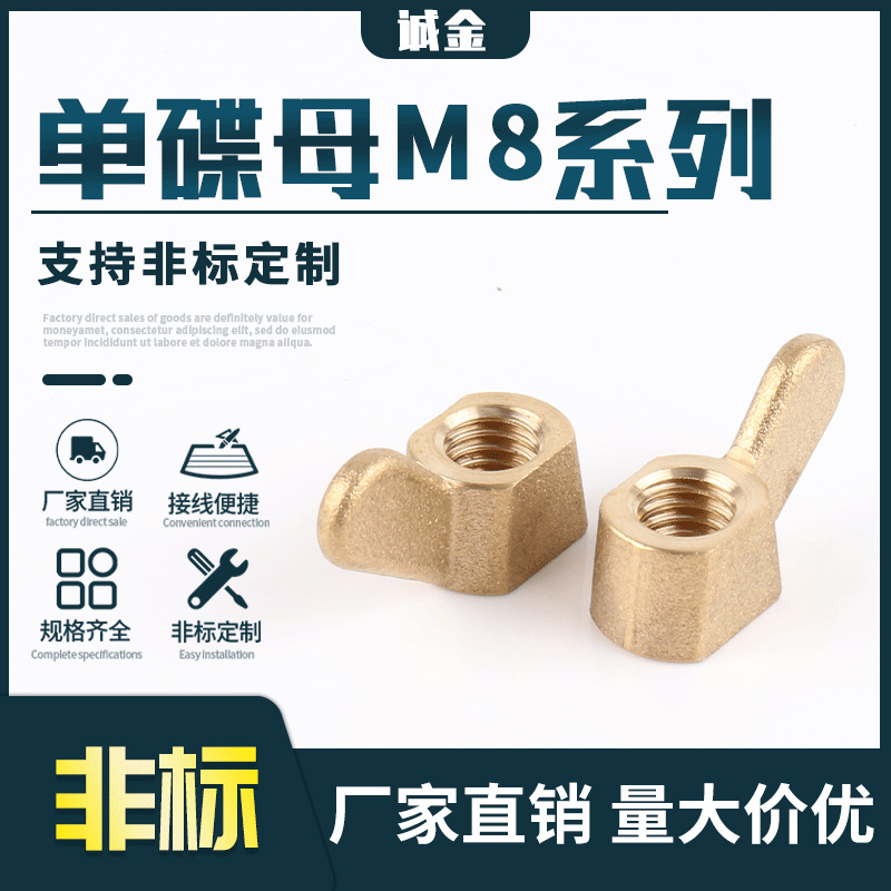 現貨廠家直銷出口外貿本色螺母單碟母 M8系列手擰螺帽蝶形螺母
