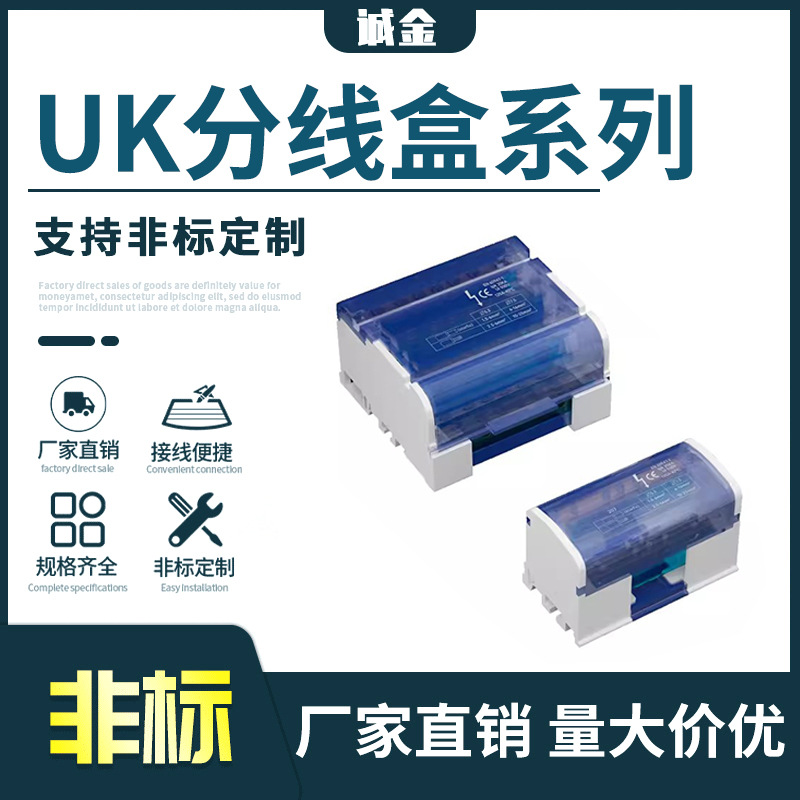 UK207 211 215 407 411 415分線盒電線接線端子銅零排明裝分線器